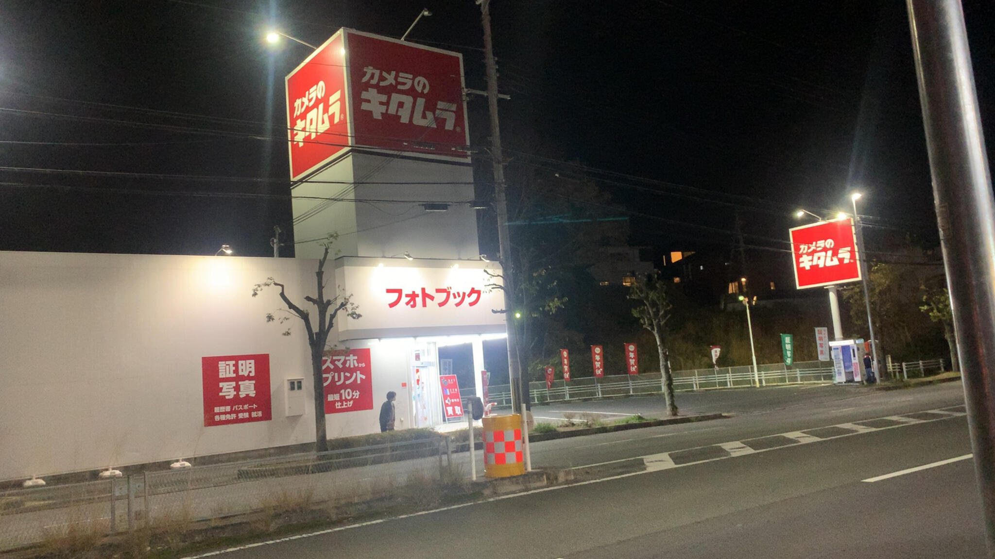 カメラのキタムラ 奈良／東生駒店の代表写真2