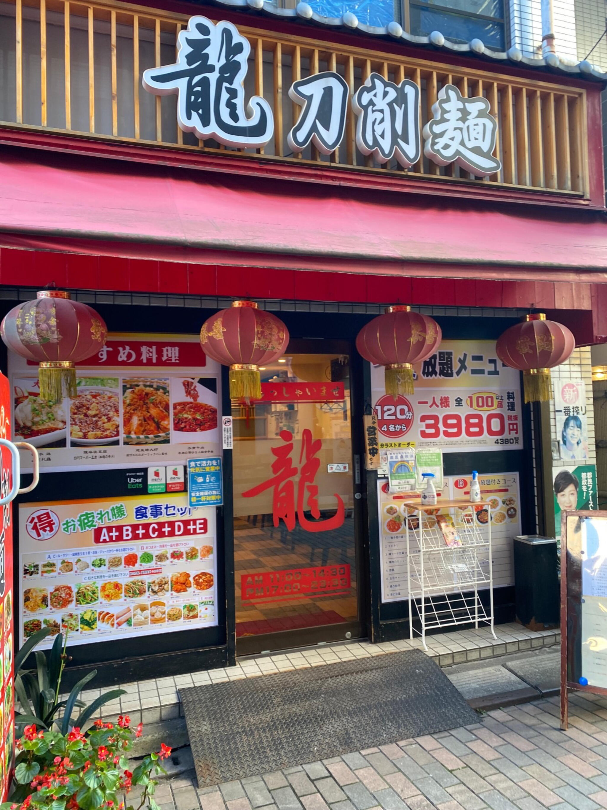 龍興刀削麺舗の代表写真5