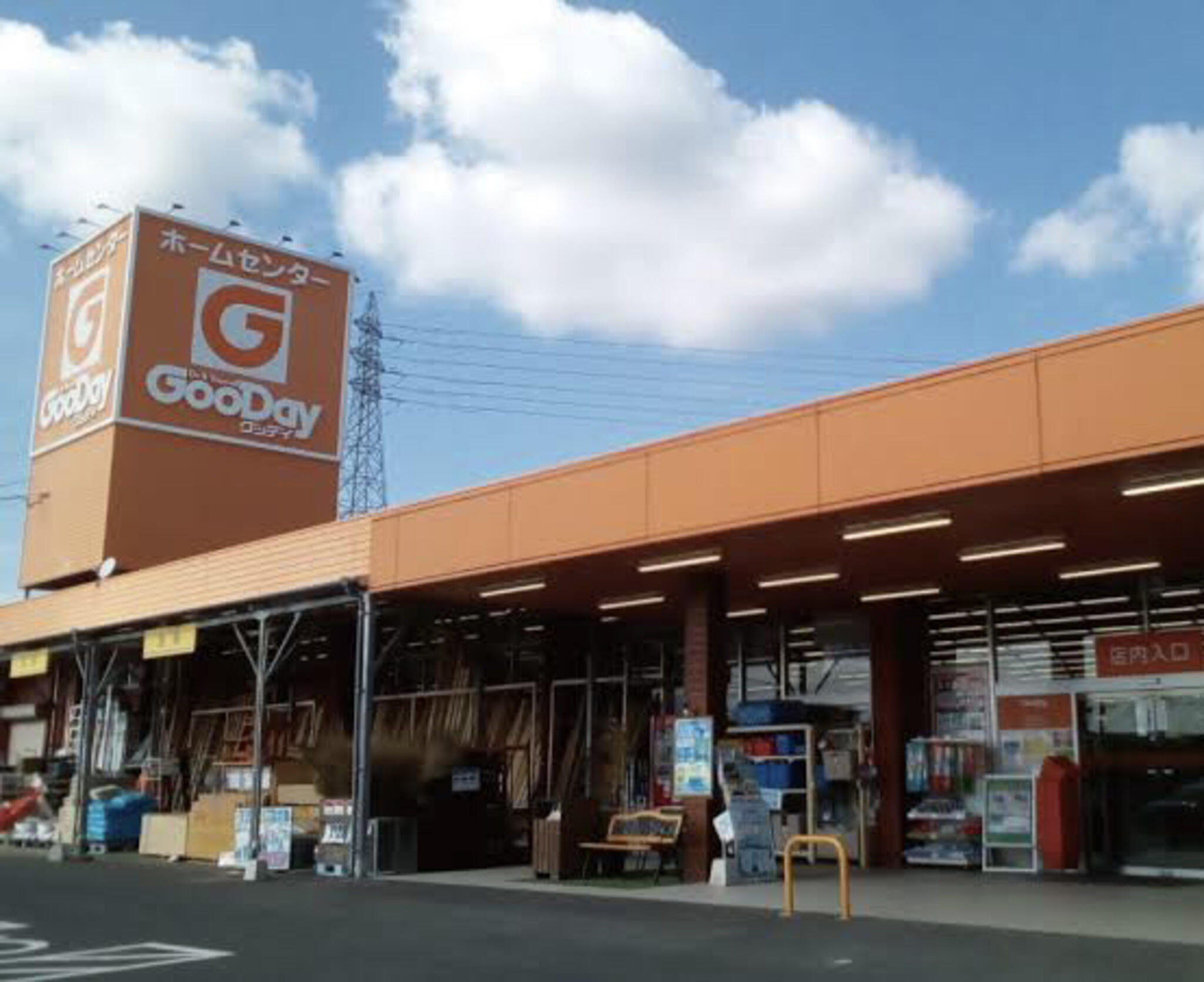 グッデイ 飯塚店の代表写真5