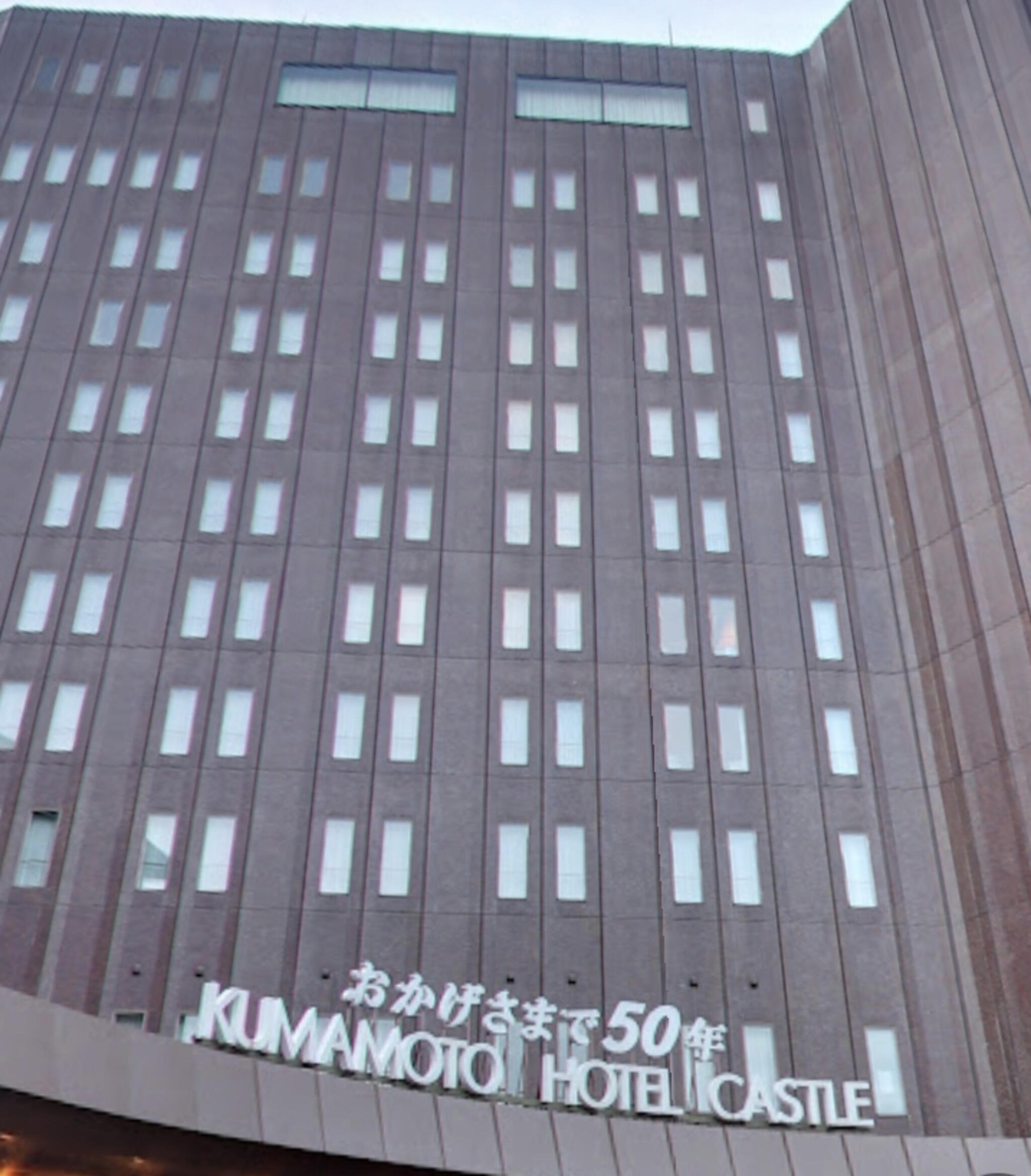 熊本ホテルキャッスルの代表写真9