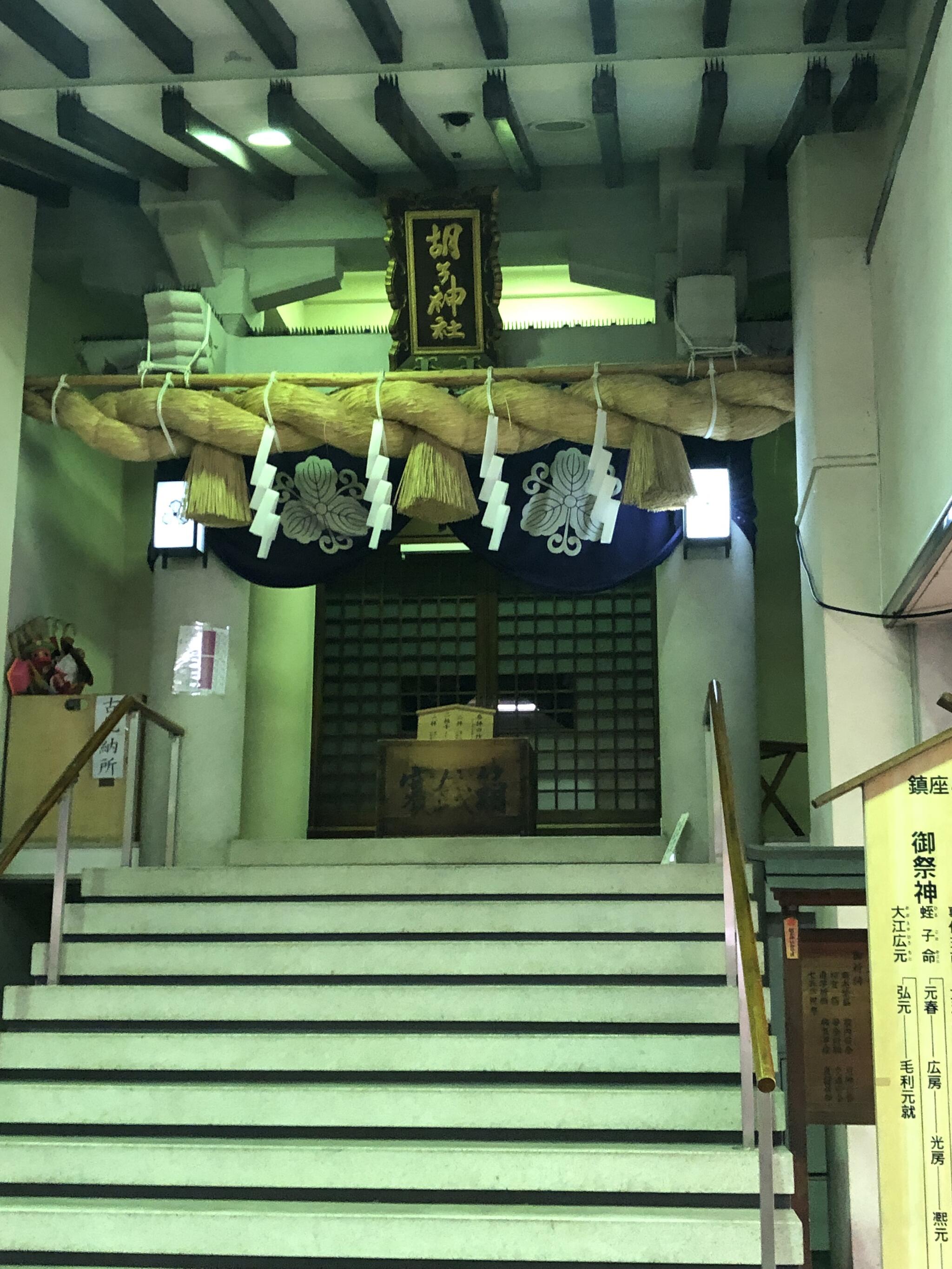 胡子神社の代表写真7
