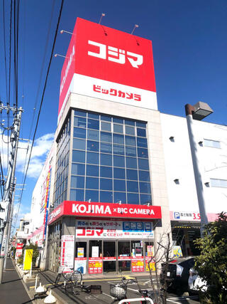 コジマ×ビックカメラ 横浜大口店のクチコミ写真1