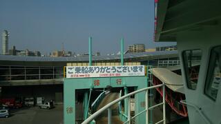 鹿児島本港(桜島フェリーターミナル)のクチコミ写真1