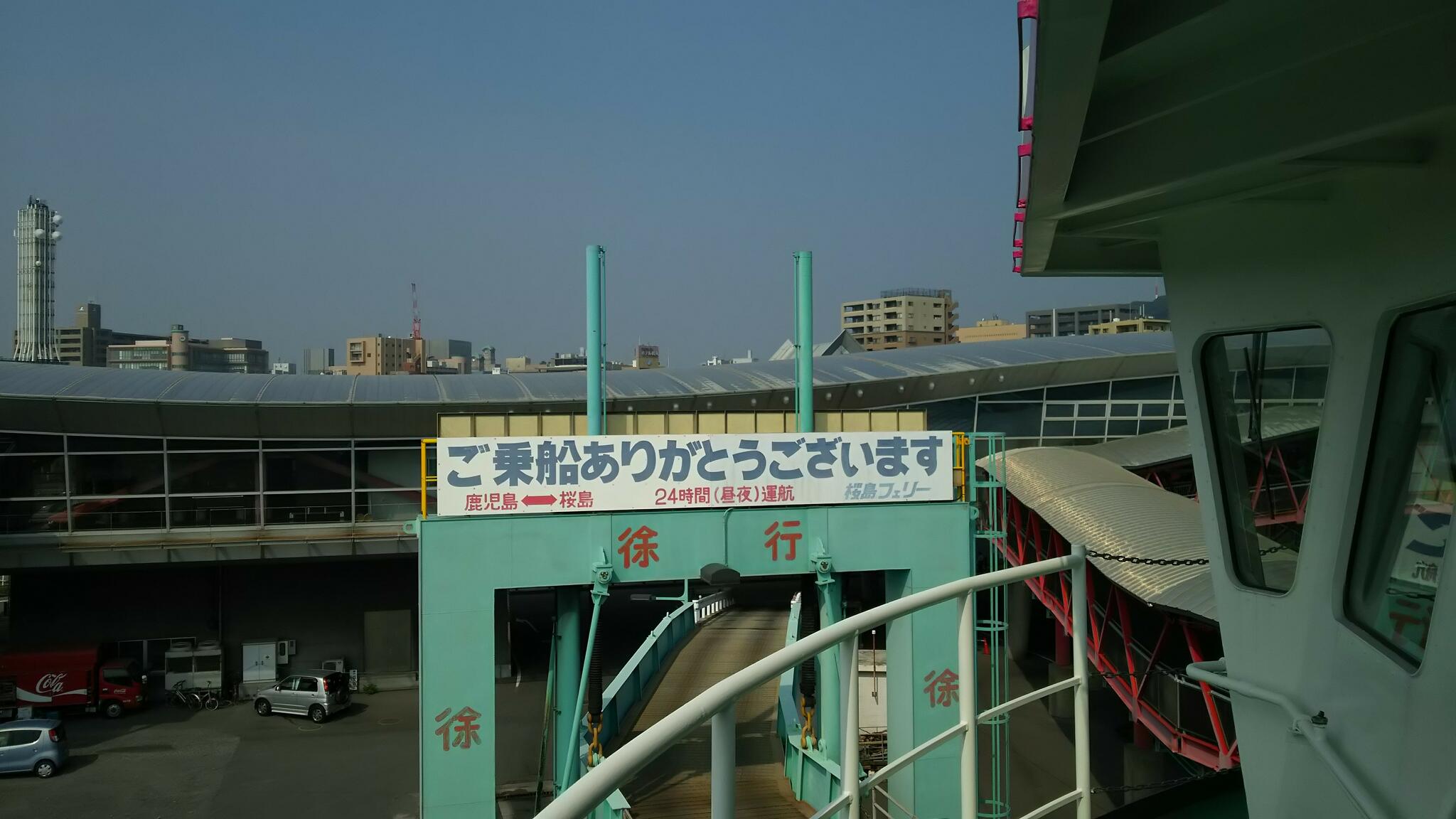 鹿児島本港(桜島フェリーターミナル)の代表写真5