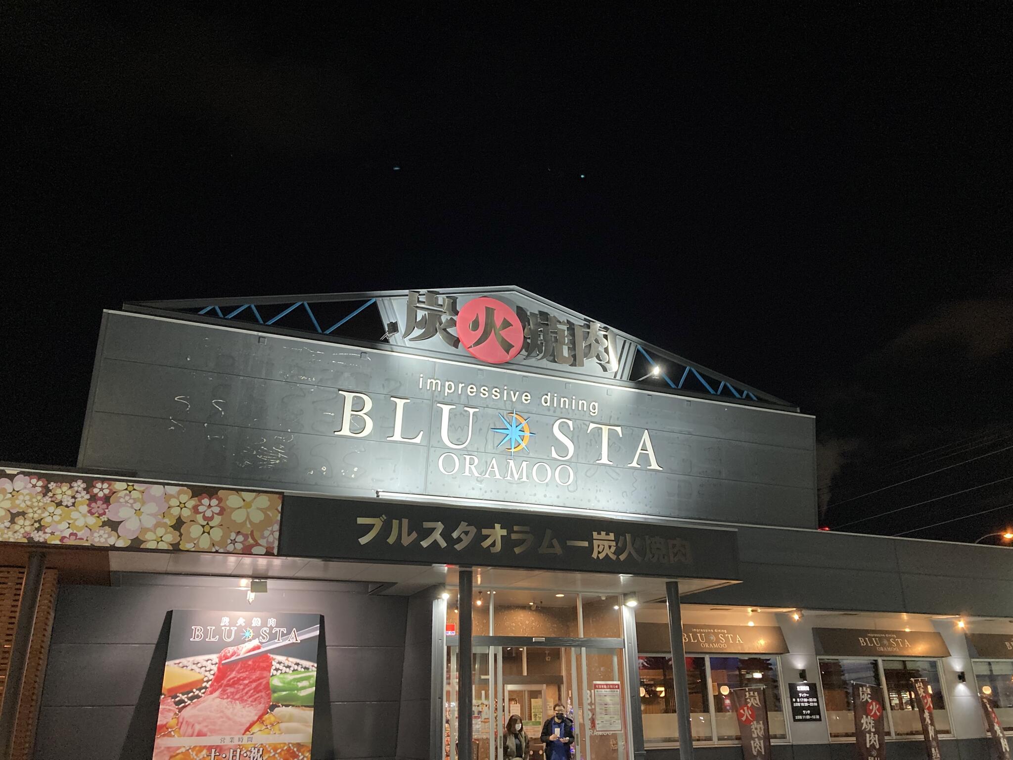 BLUSTA 新発寒店の代表写真2