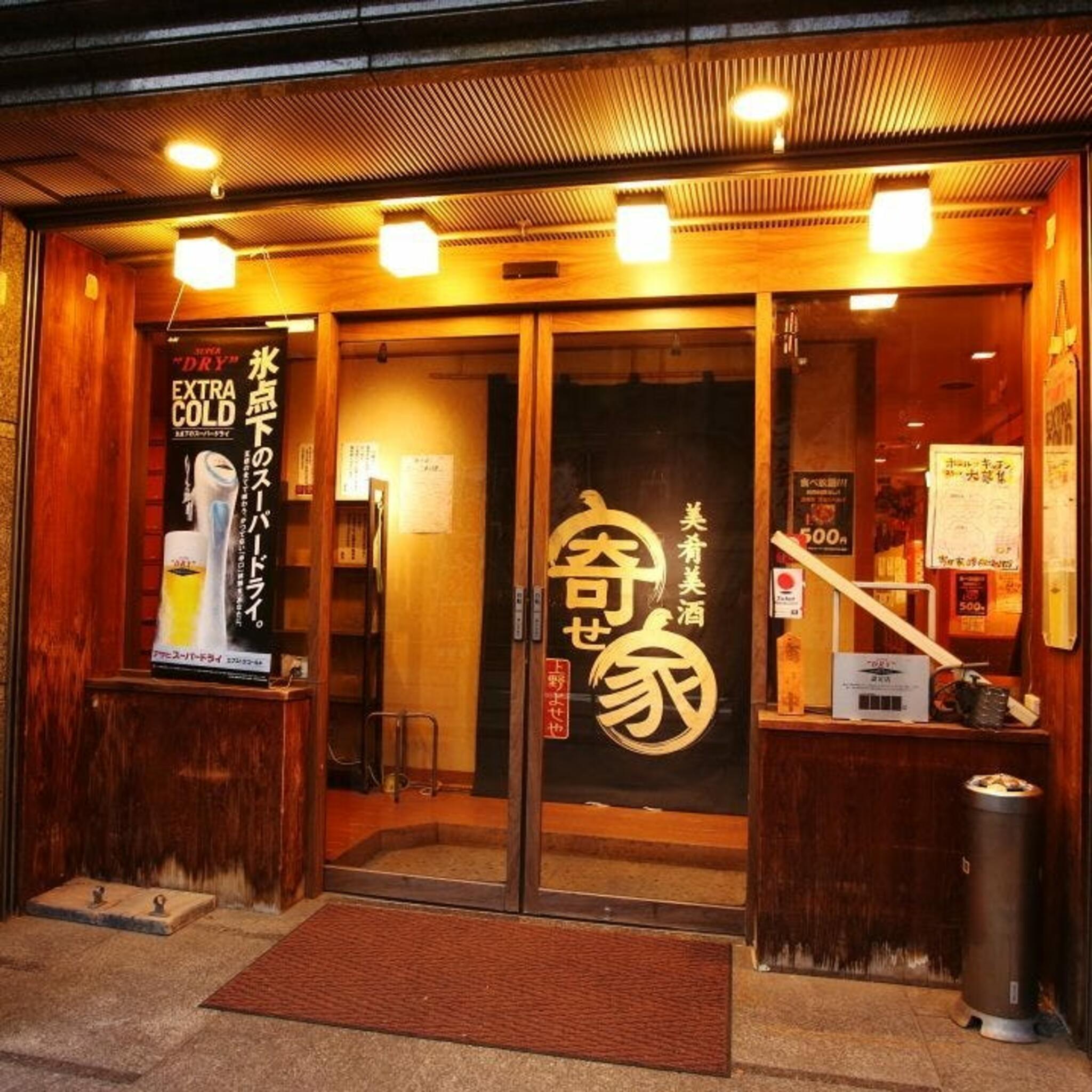 海鮮居酒屋 寄せ家 上野の代表写真3