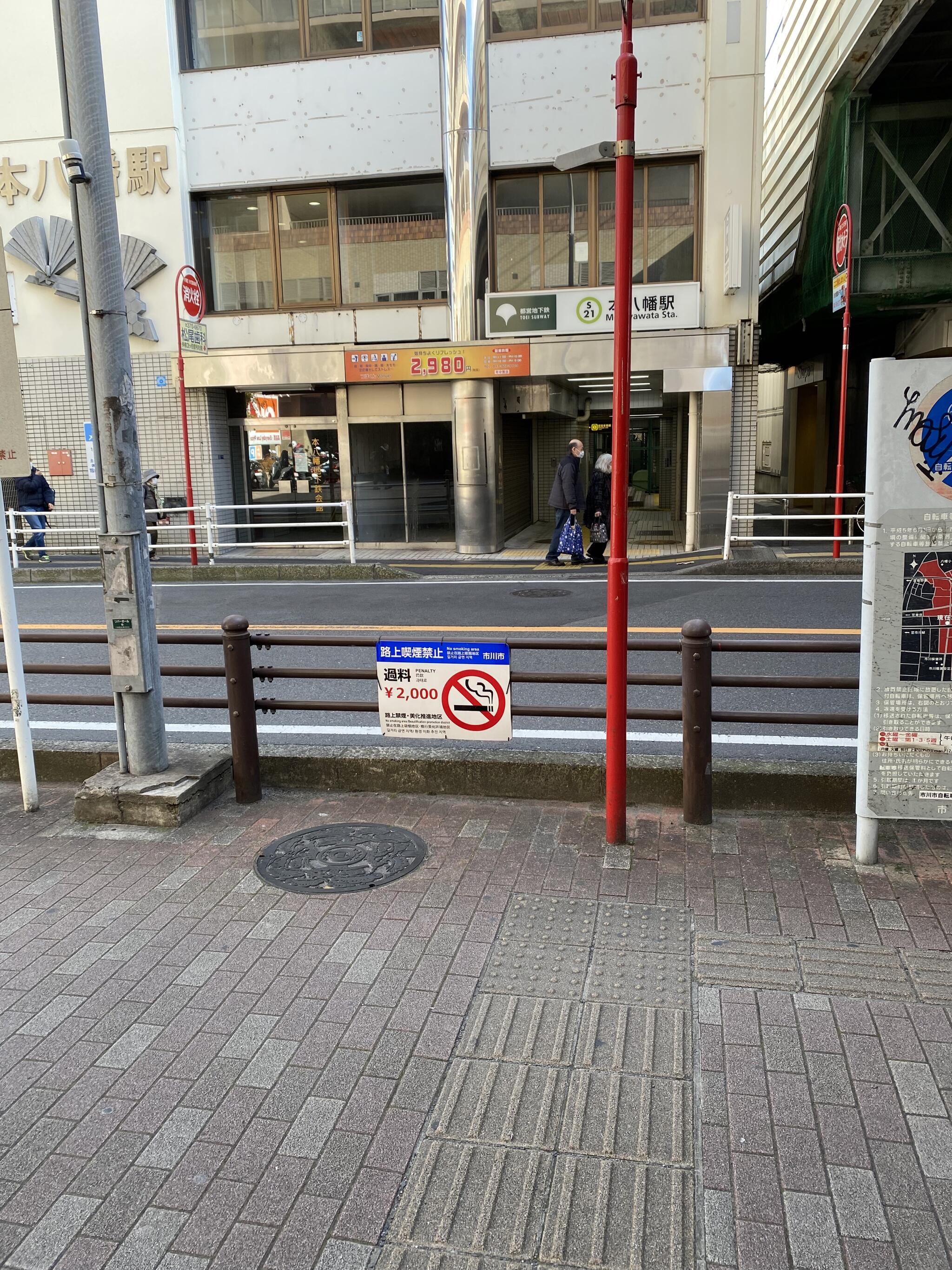 本八幡駅(都営線)の代表写真6
