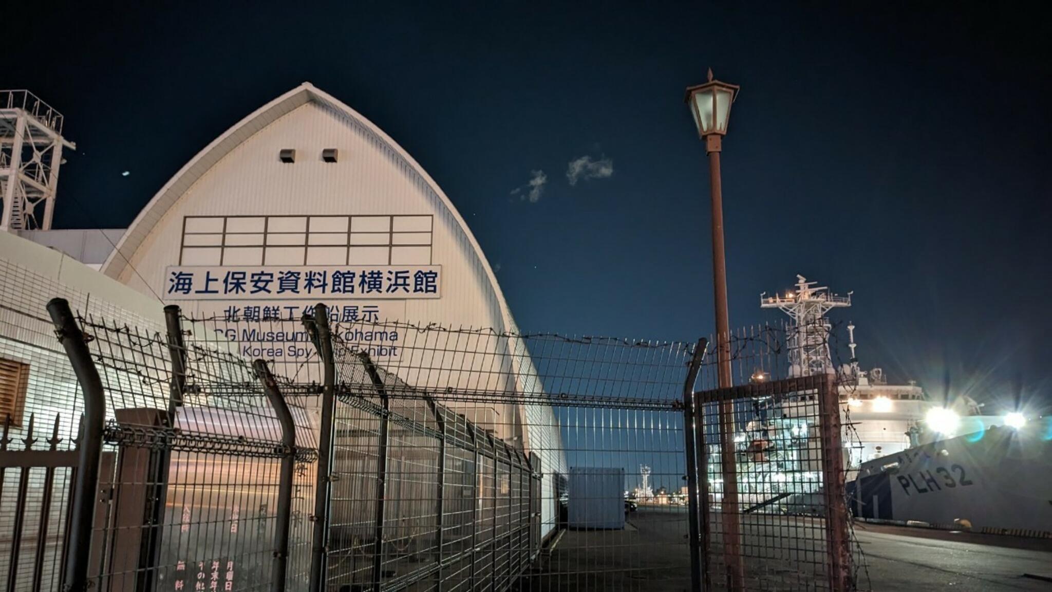 海上保安資料館横浜館の代表写真2