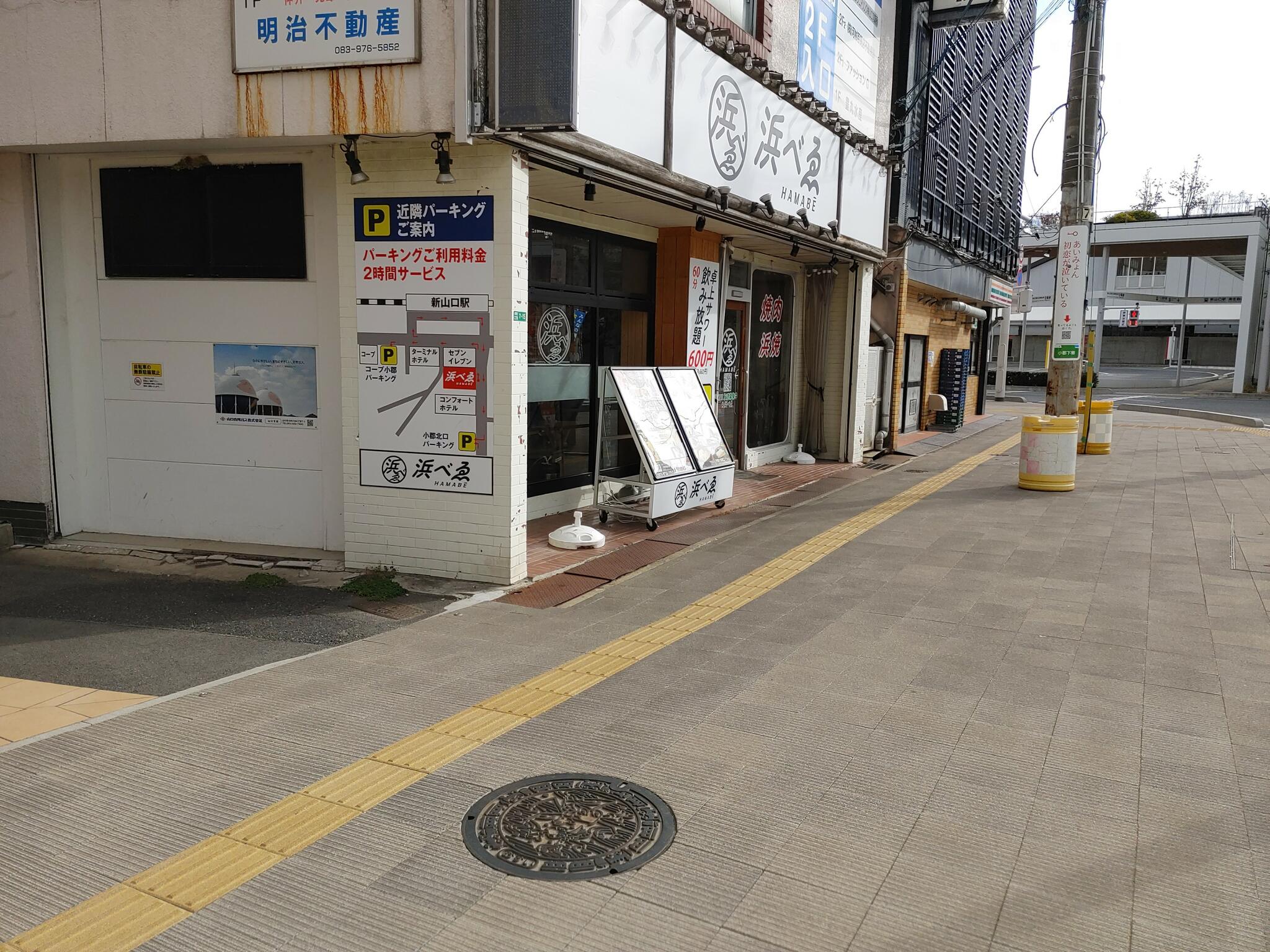 浜べゑ 新山口北口店の代表写真5