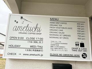 ORGANIC CAFE ametuchiのクチコミ写真7