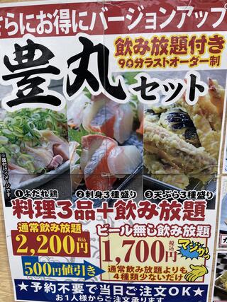 地魚屋台 茨木豊丸のクチコミ写真1