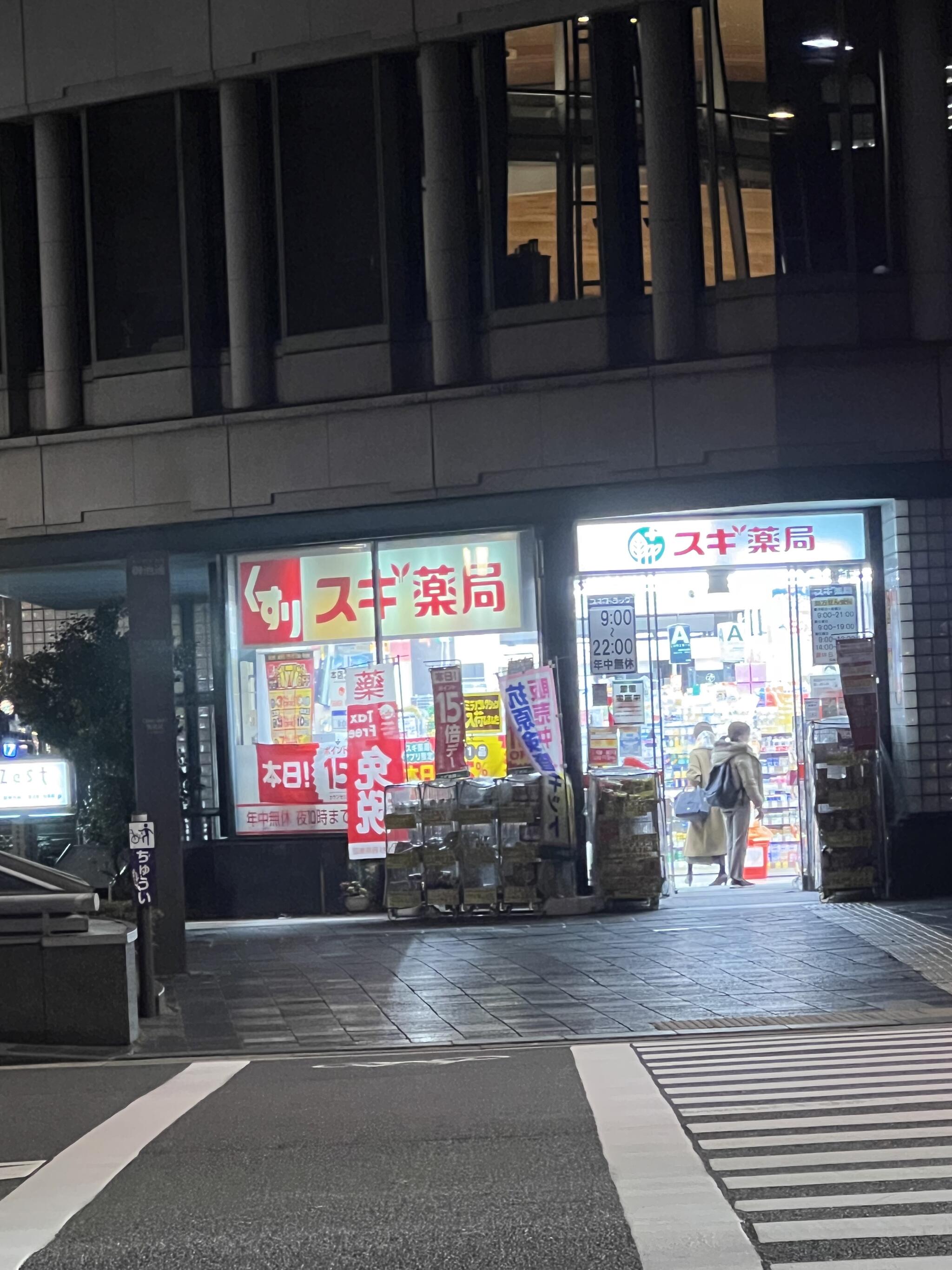 スギ薬局 京都市役所前店の代表写真2
