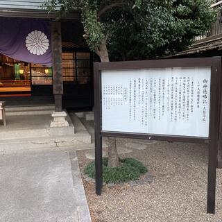 猿田彦神社の写真7