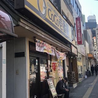 カレーハウス CoCo壱番屋 豊島区駒込店の写真6