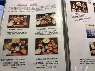 豆腐料理専門店 恋美豆腐 雲白のクチコミ写真4