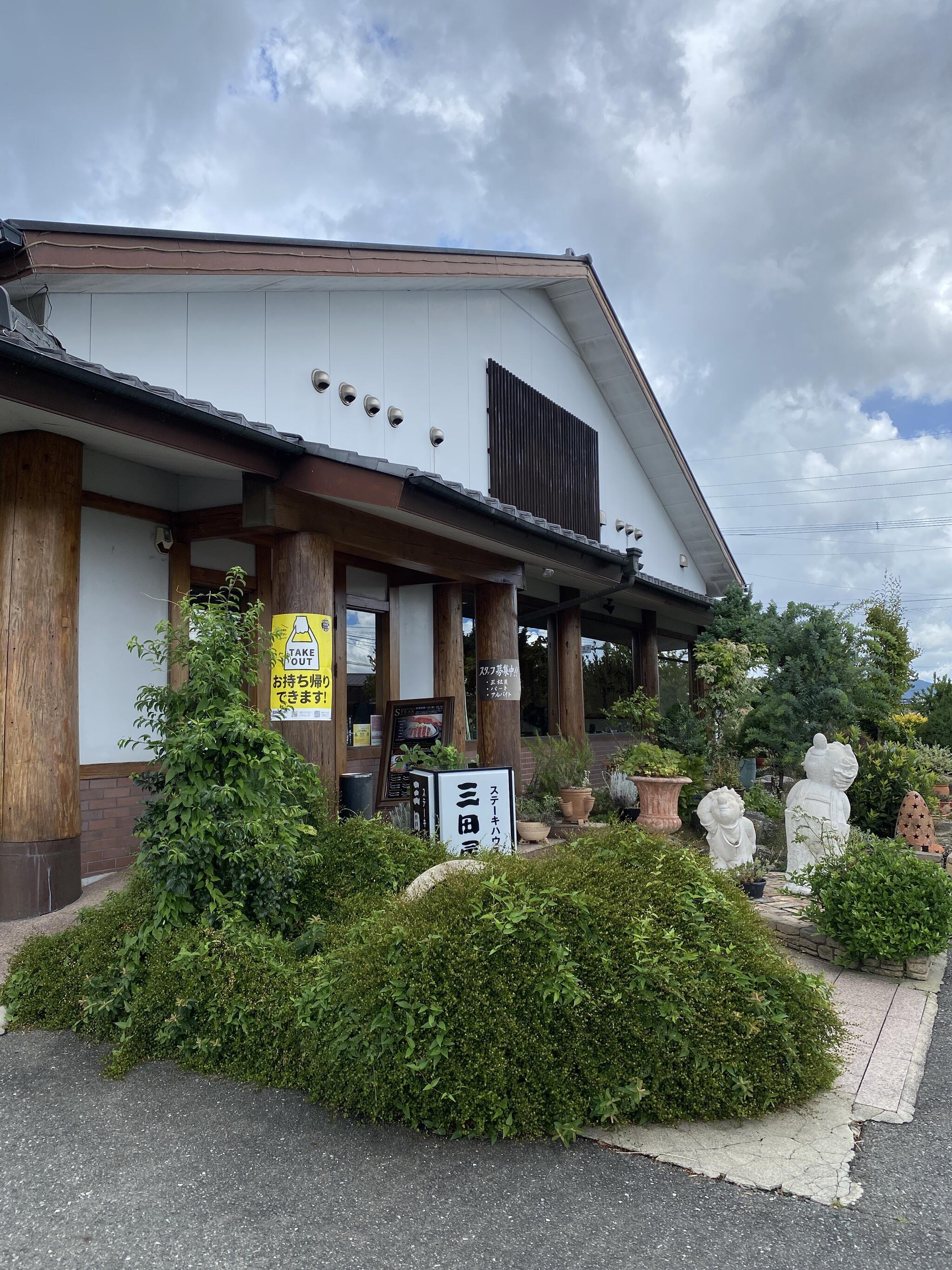 三田屋 飯塚店の代表写真5