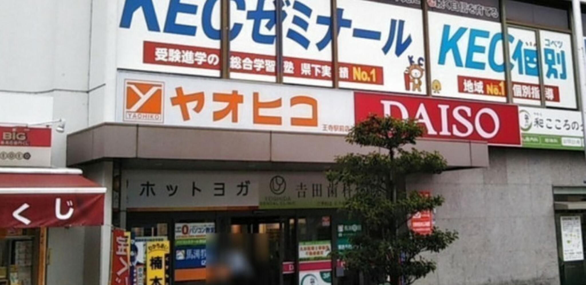 スーパーヤオヒコ 王寺駅前店の代表写真7