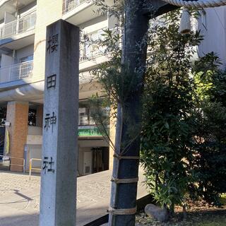 櫻田神社の写真6