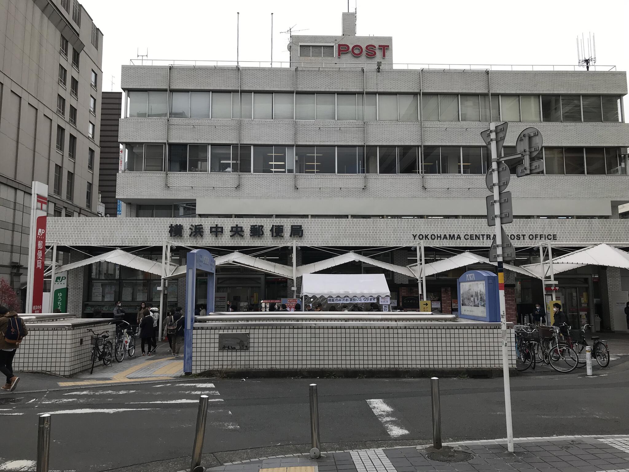 横浜中央郵便局の代表写真5