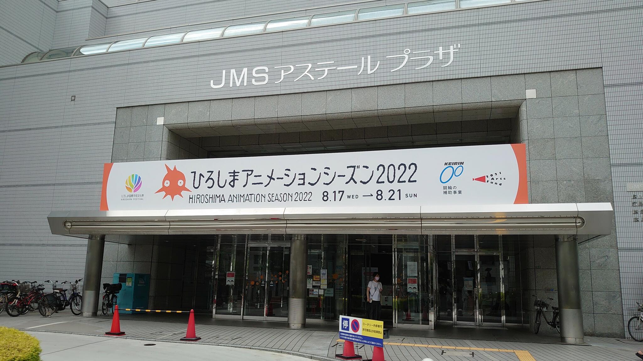 JMSアステールプラザ 広島市国際青年会館の代表写真7