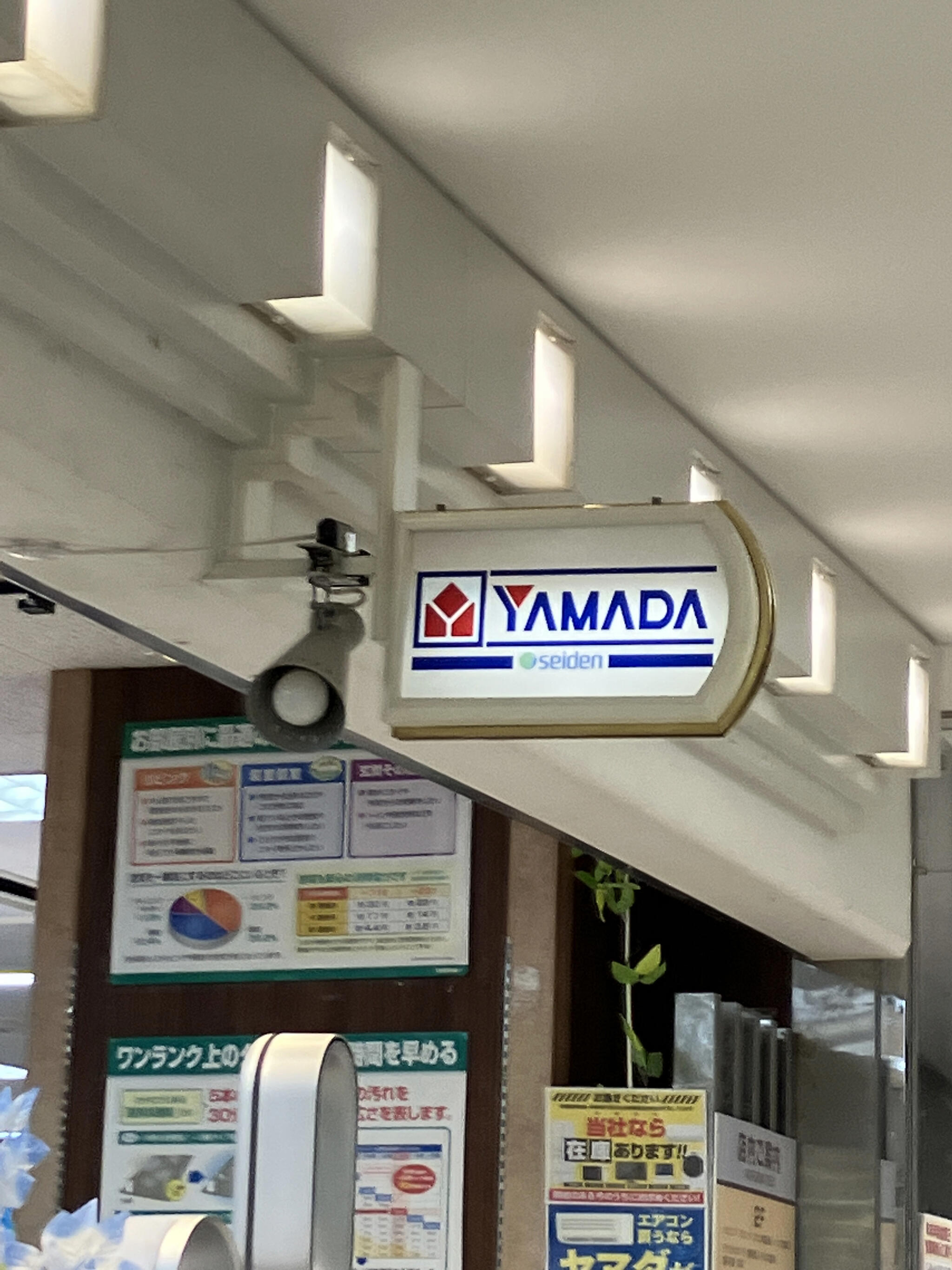 ヤマダ電機 テックランド芦屋店の代表写真3