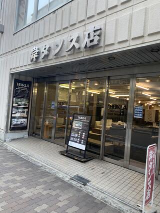 岸タンス店のクチコミ写真1