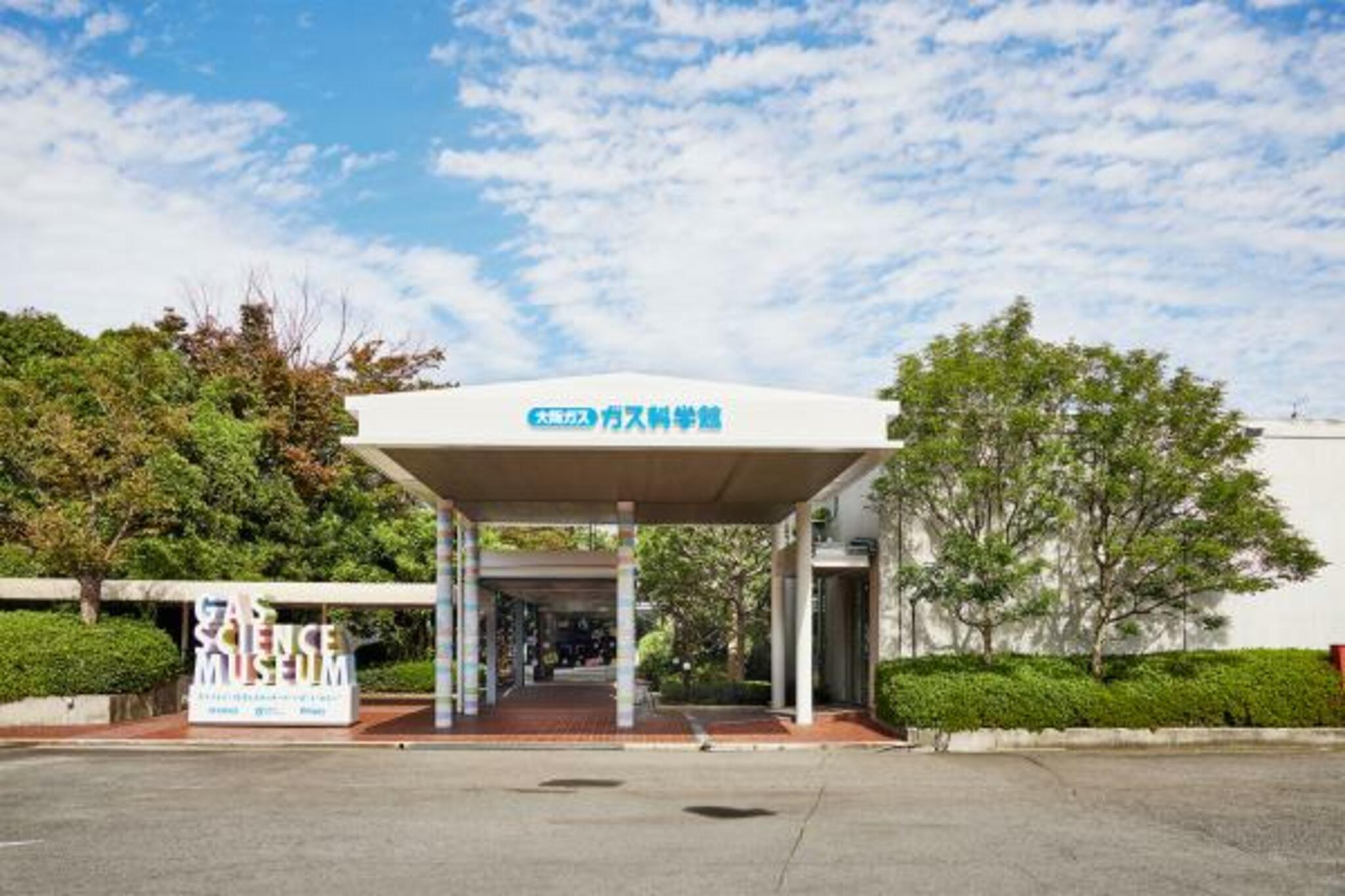 大阪ガス ガス科学館の代表写真8