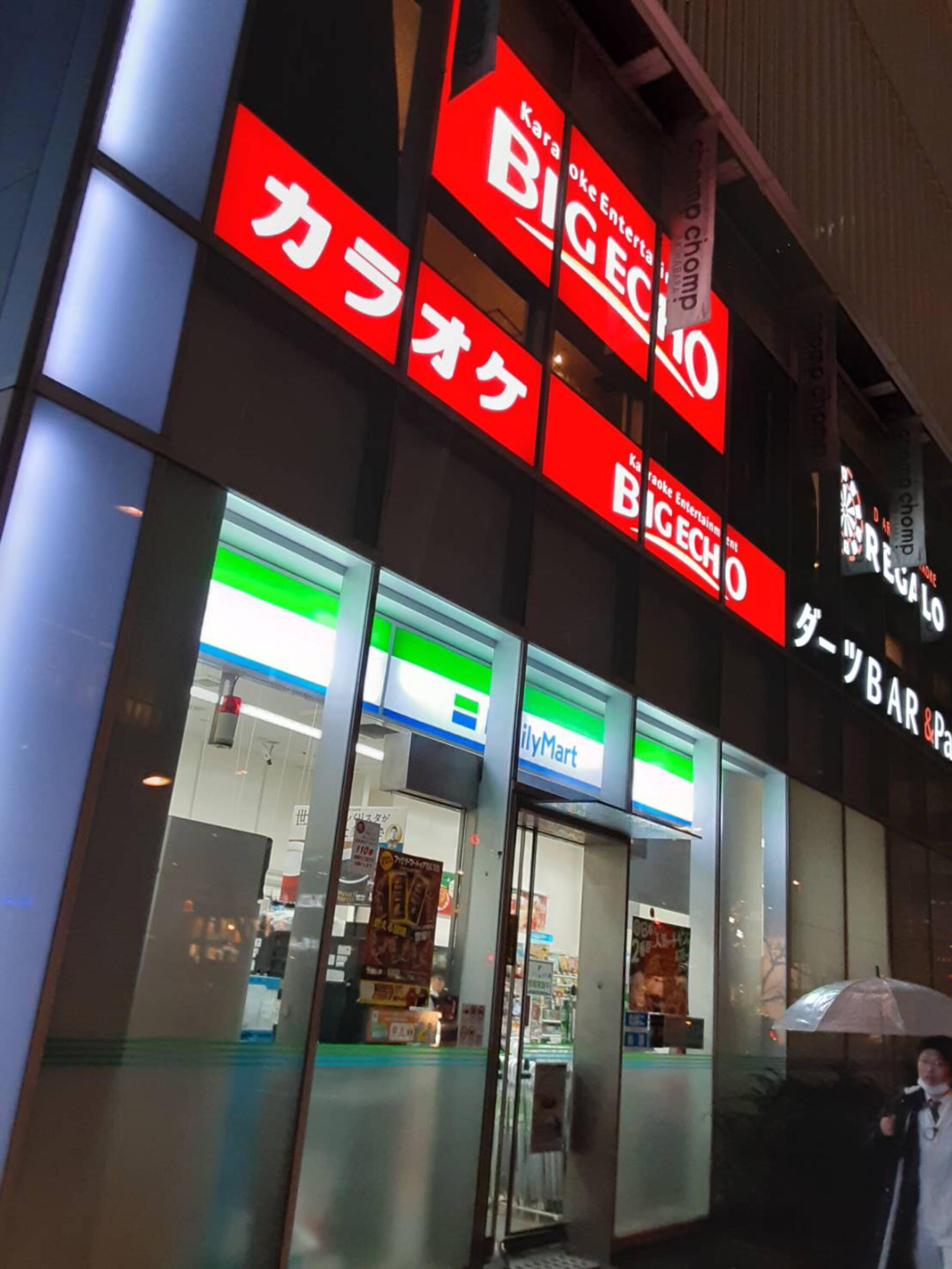カラオケ ビッグエコー 秋葉原中央口駅前店の代表写真2