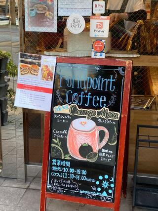 ブーランジェリー レコルト 神戸店 rond pointのクチコミ写真2