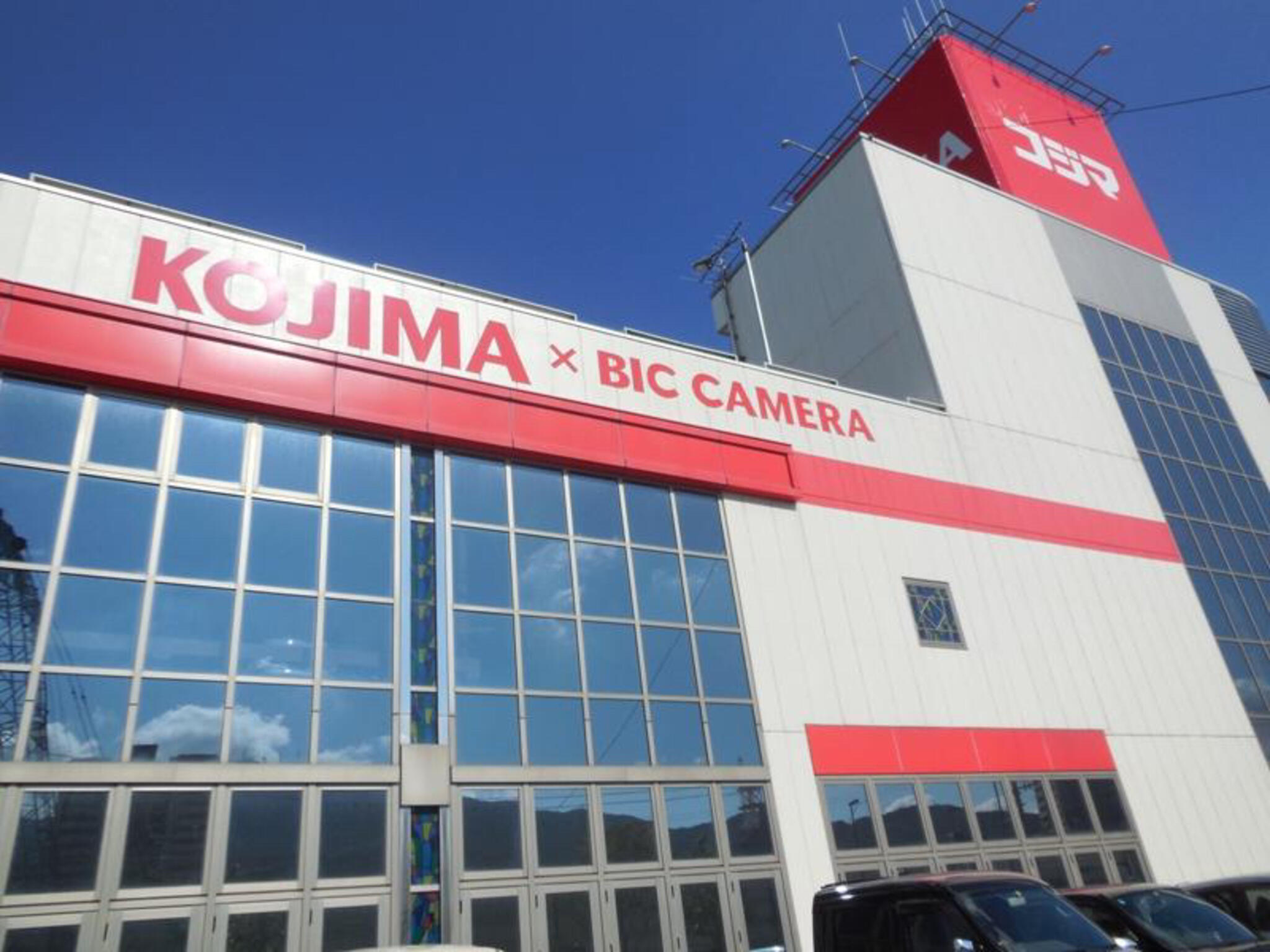 コジマ×ビックカメラ 八幡店の代表写真3