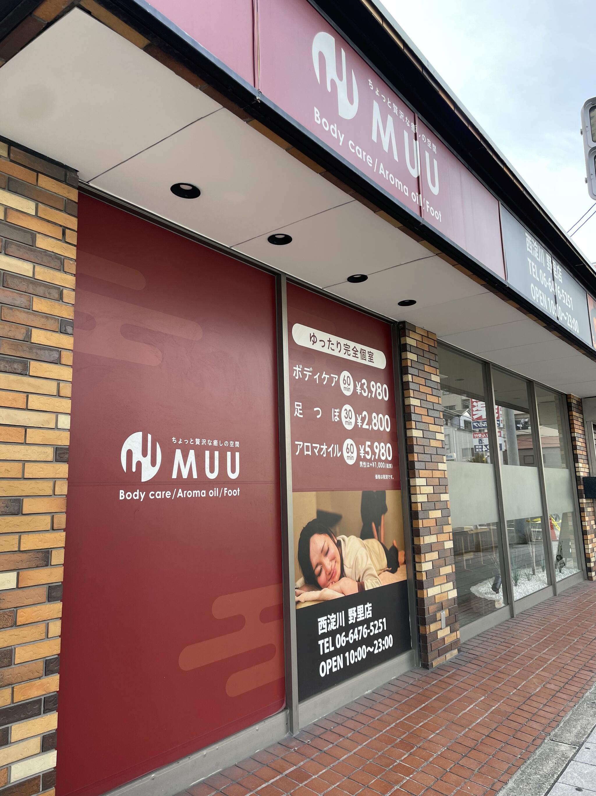 MUU 西淀川 野里店の代表写真1