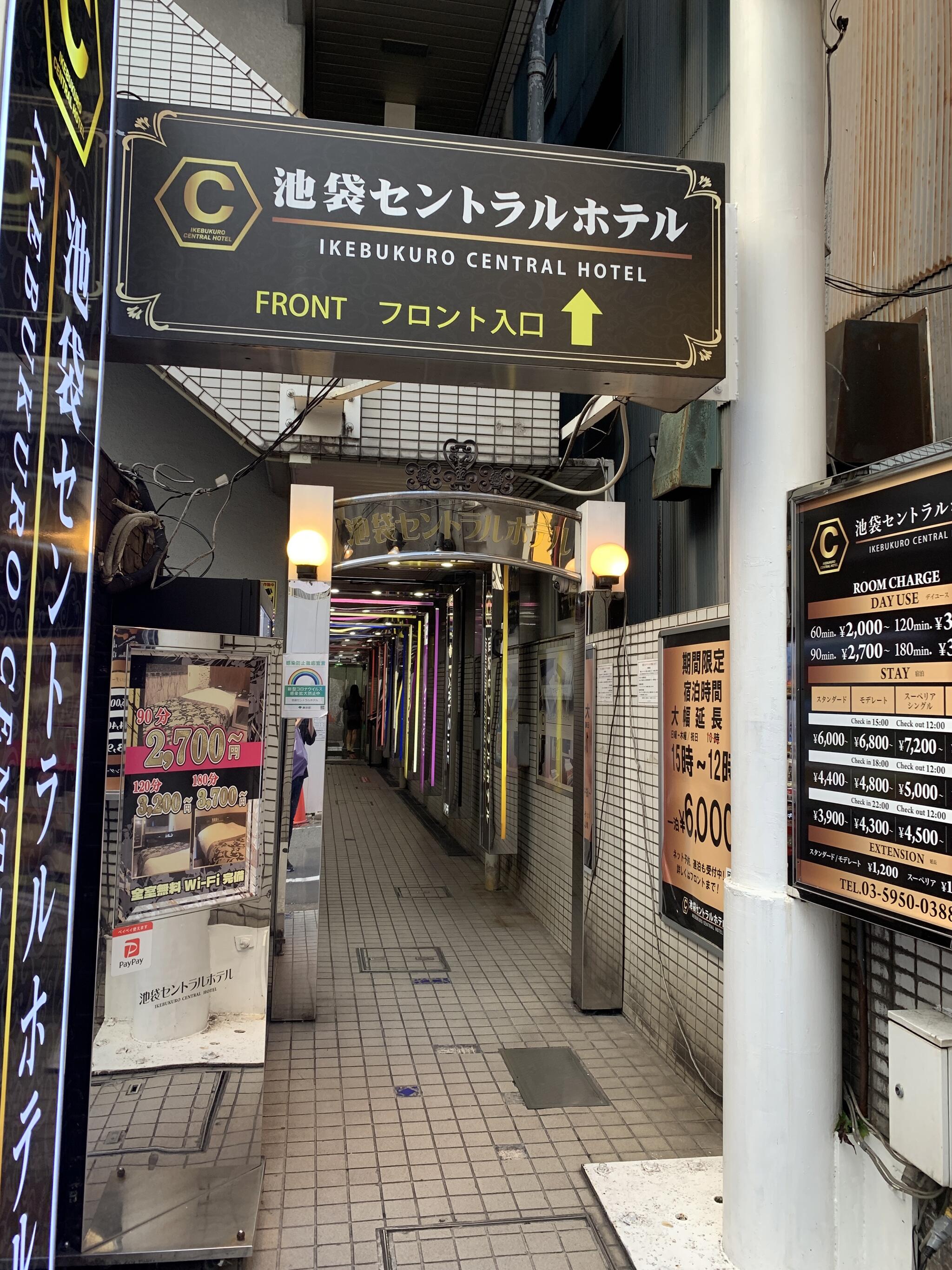 写真 : 池袋セントラルホテル - 豊島区東池袋/ホテル | Yahoo!マップ