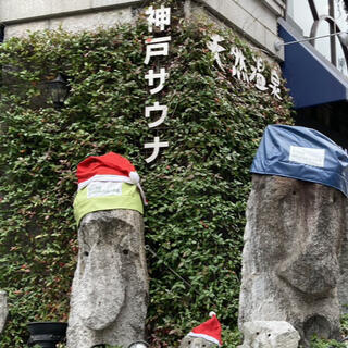 神戸レディススパのクチコミ写真1