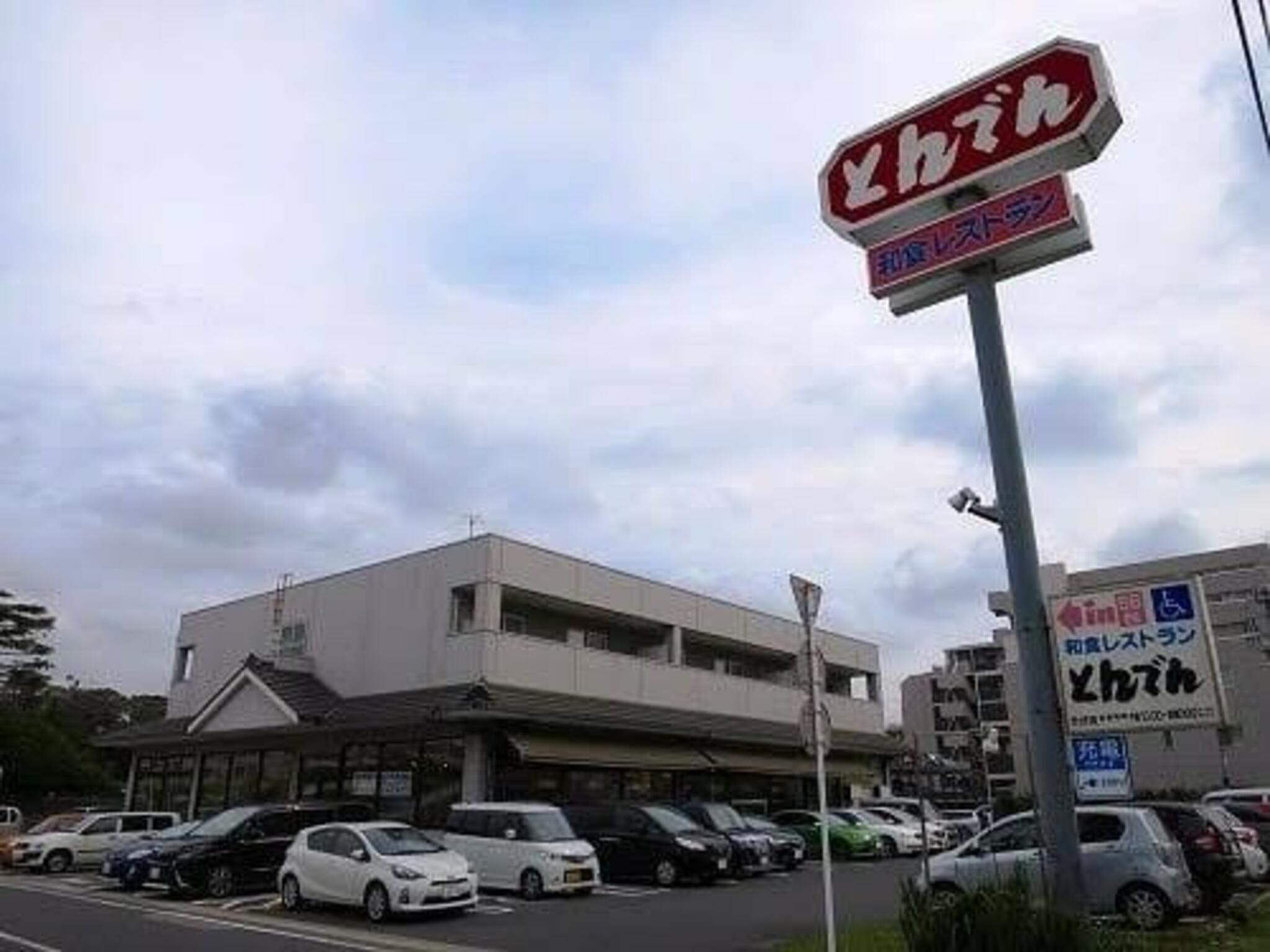 北海道生まれ 和食処とんでん そが店の代表写真2