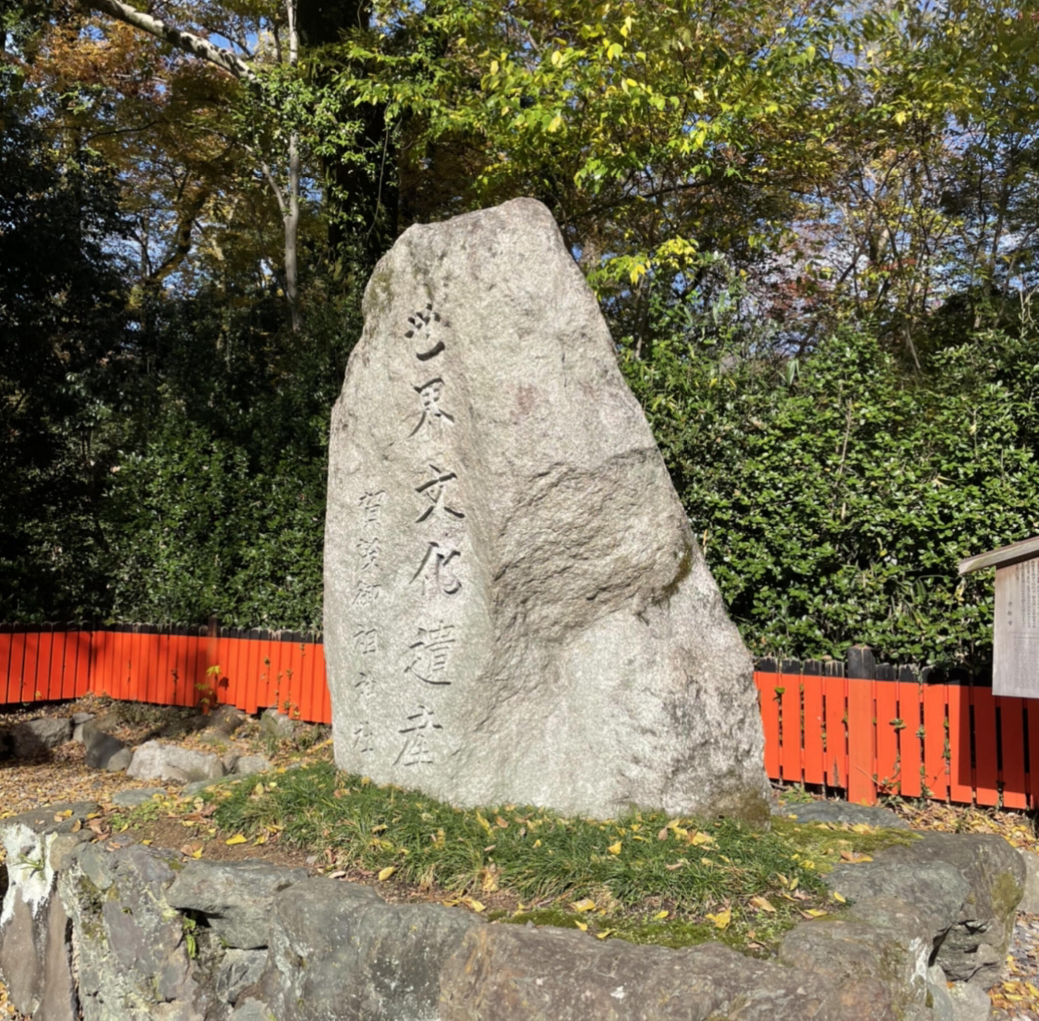 賀茂神社の代表写真8