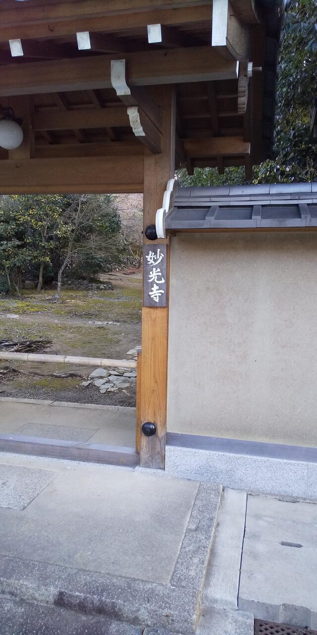 妙光寺 京都市右京区宇多野上ノ谷町/寺院 Yahoo!マップ