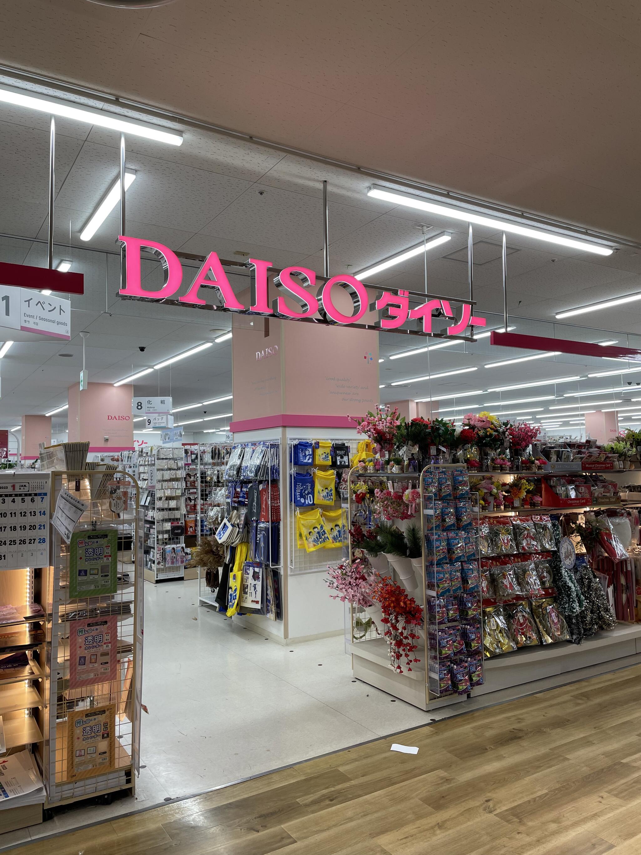 DAISO ニューコースト新浦安店の代表写真1