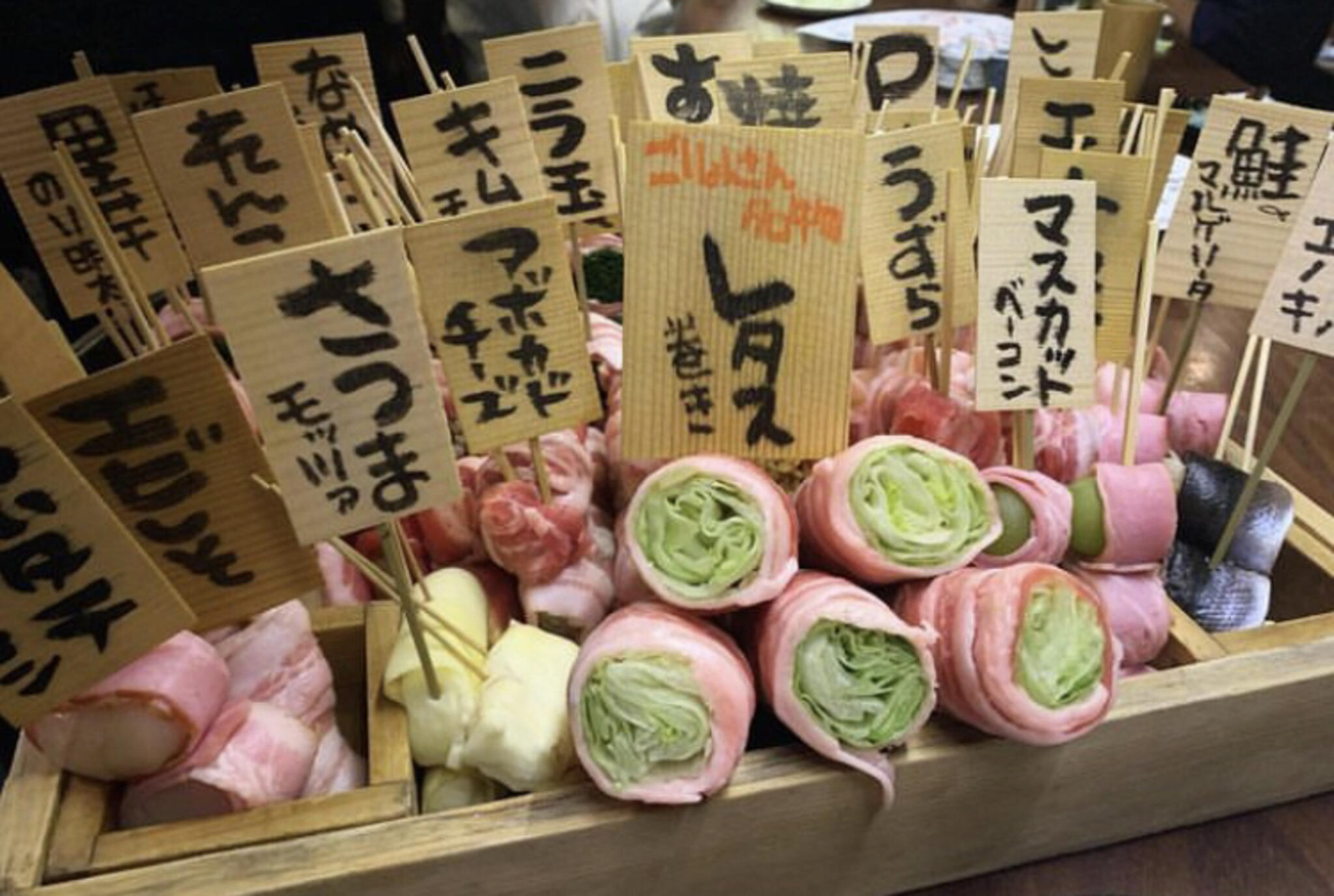 博多串焼き・野菜巻き工房 渋谷宮益坂のごりょんさんの代表写真9