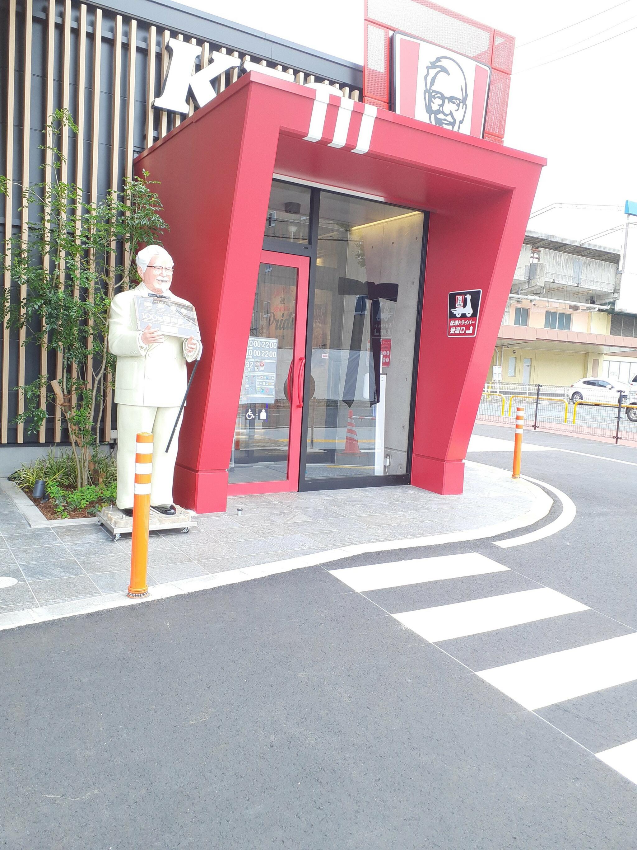 ケンタッキー フライドチキン 鳥取駅南店の代表写真3