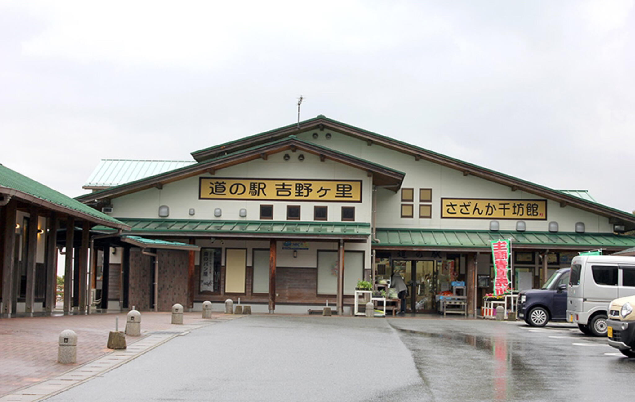 道の駅吉野ヶ里の代表写真1