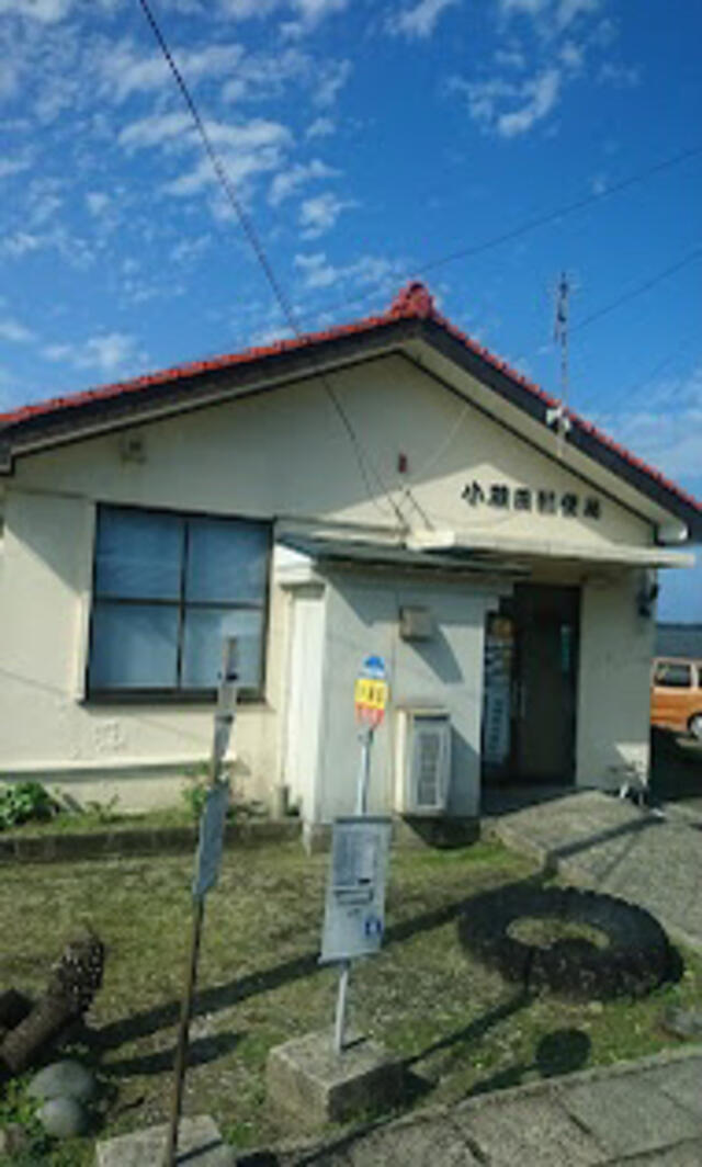 写真 小瀬田郵便局 熊毛郡屋久島町小瀬田/郵便局 Yahoo!マップ