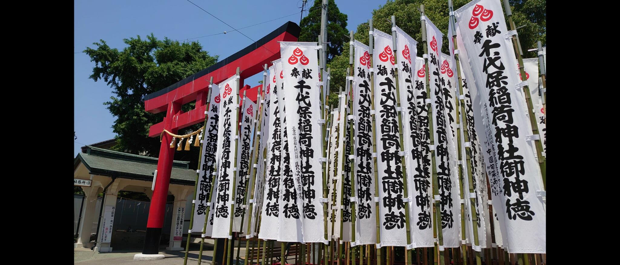 千代保稲荷神社の代表写真7