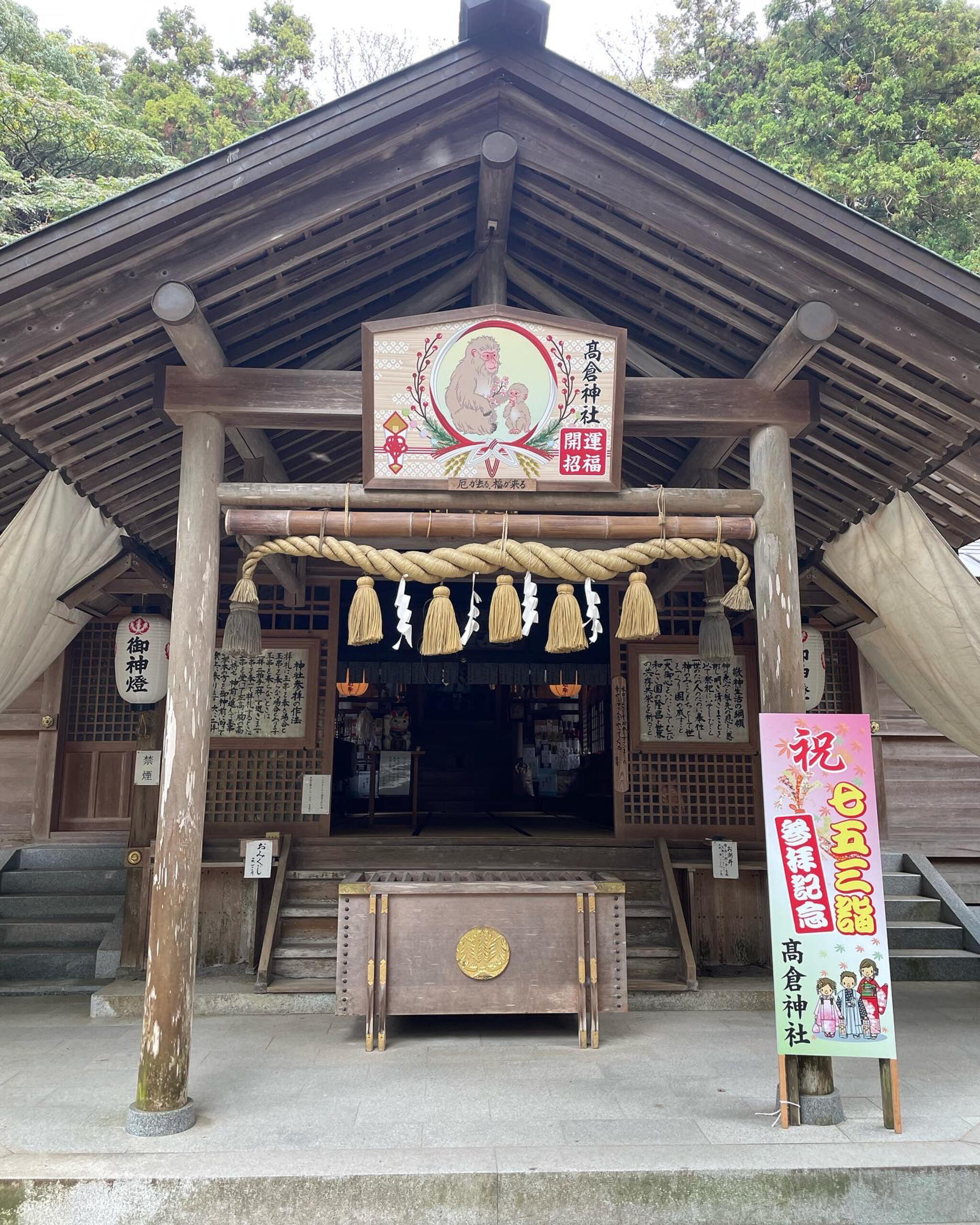 高倉神社の代表写真7