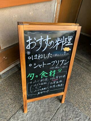 焼肉割烹藤吉 松原店のクチコミ写真2