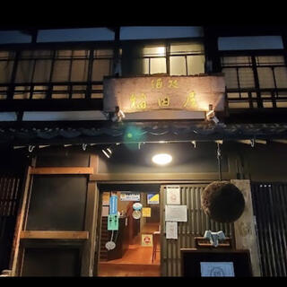 稲田屋 米子店の写真2