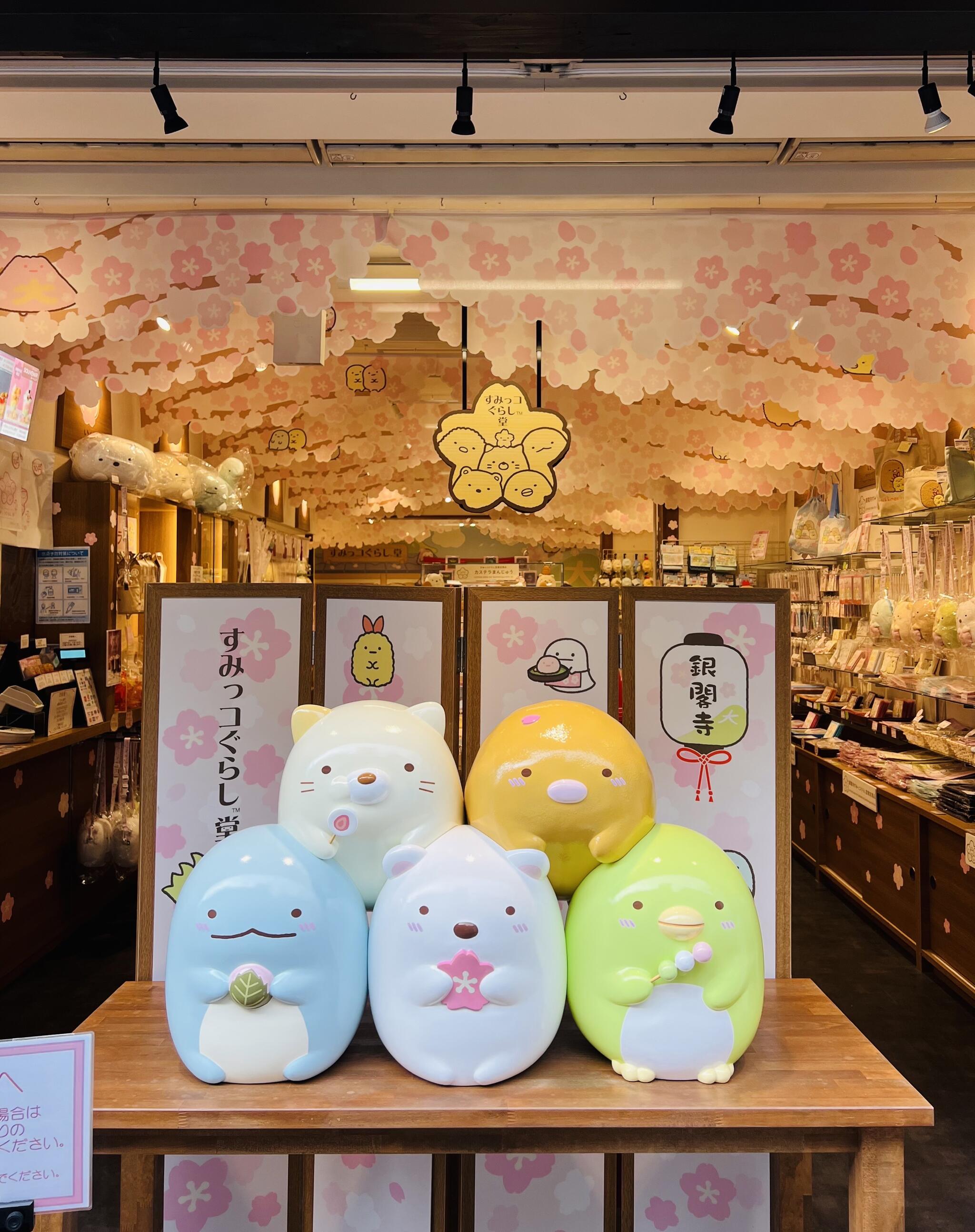 クチコミ : すみっコぐらし堂 銀閣寺店 - 京都市左京区銀閣寺前町/キャラクターショップ | Yahoo!マップ