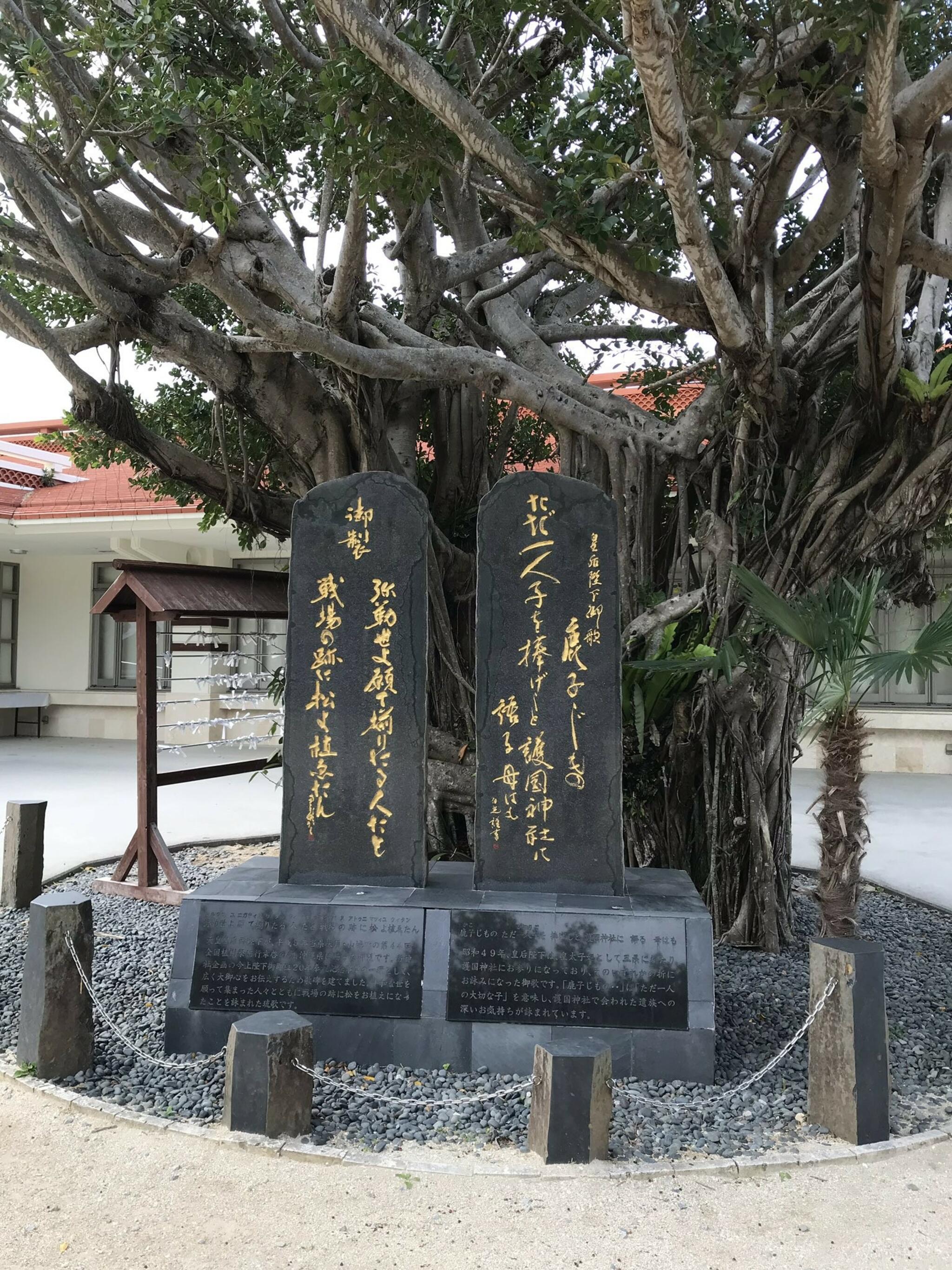沖縄県護国神社の代表写真9