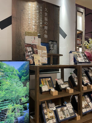 久世福商店 イオンモール京都桂川店のクチコミ写真1