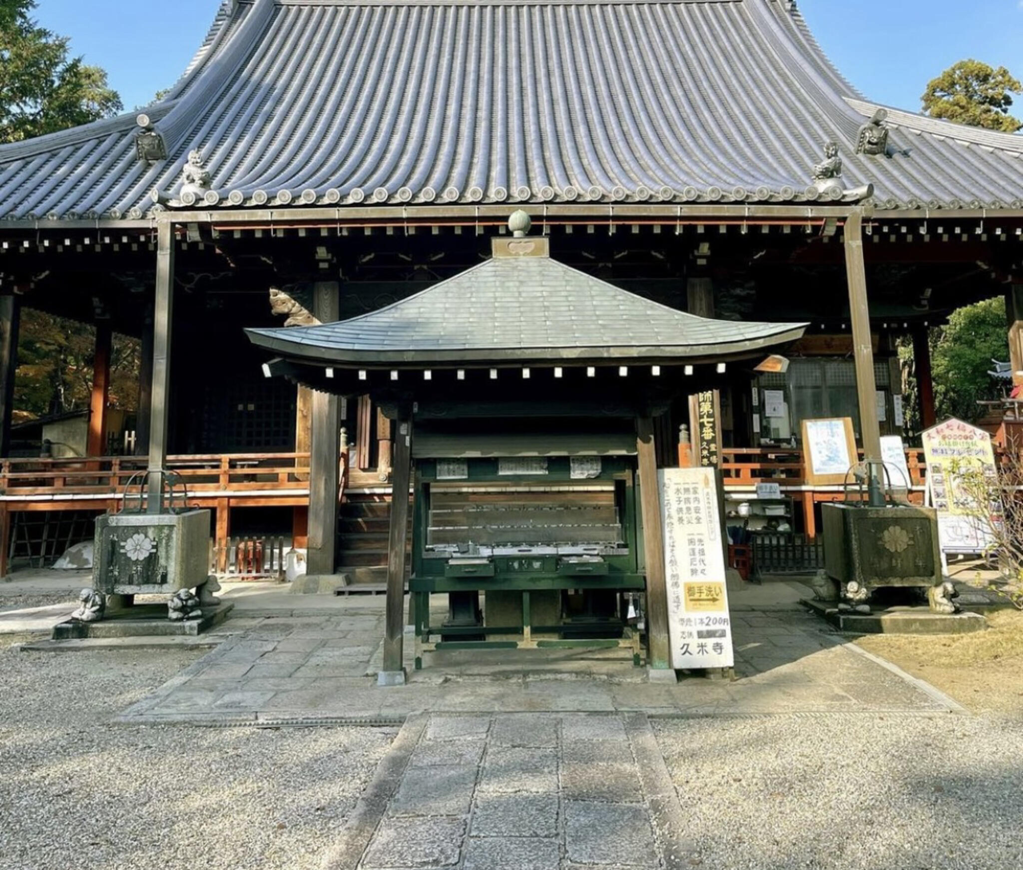 久米寺の代表写真6