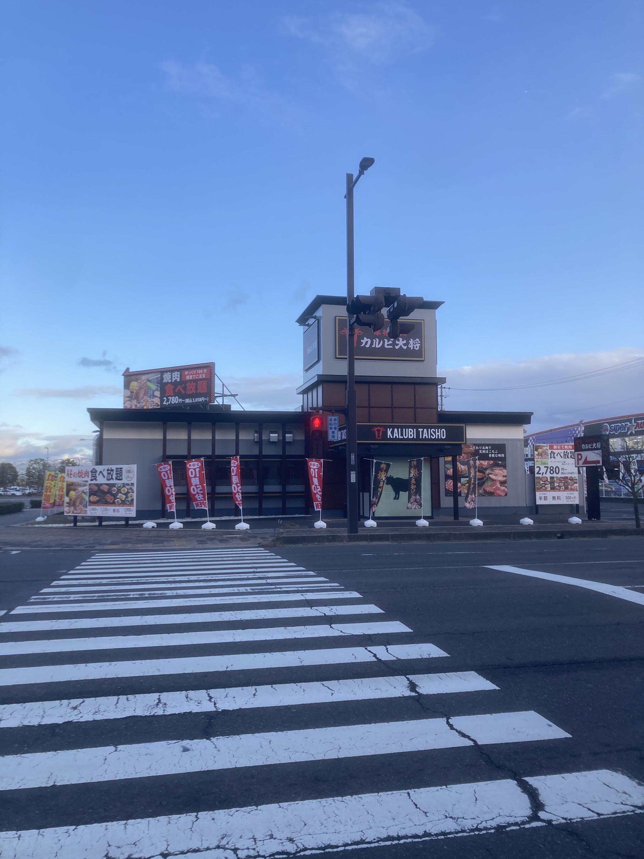 カルビ大将 郡山安積店の代表写真6